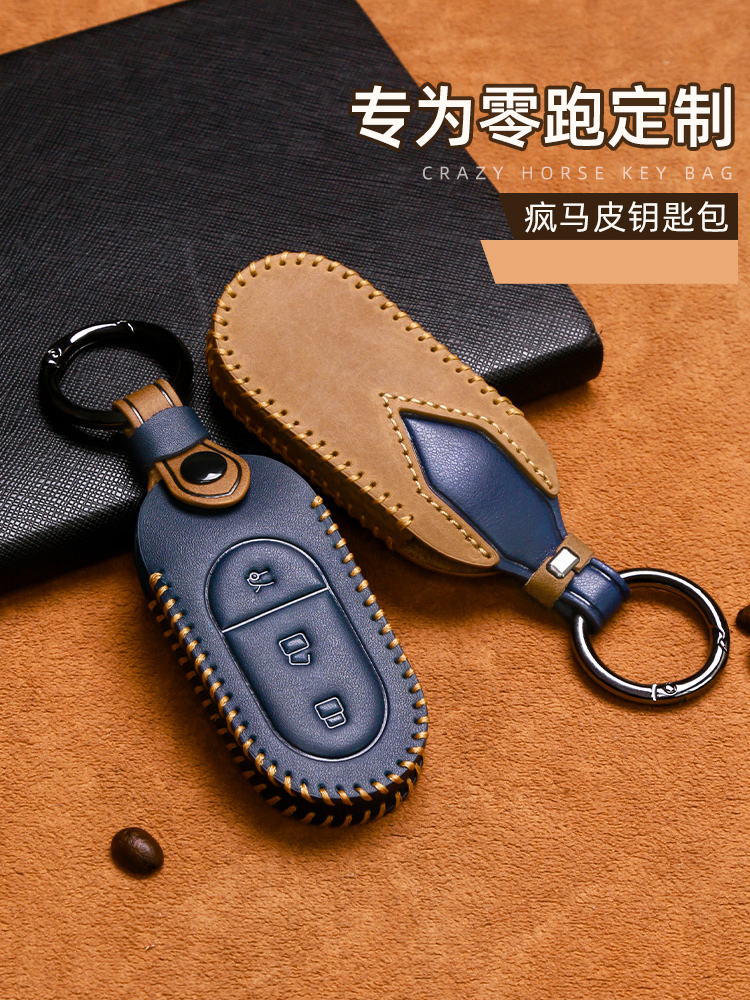 适用24款零跑t03钥匙套22款c11领跑s01汽车钥匙包C01保护壳扣真皮