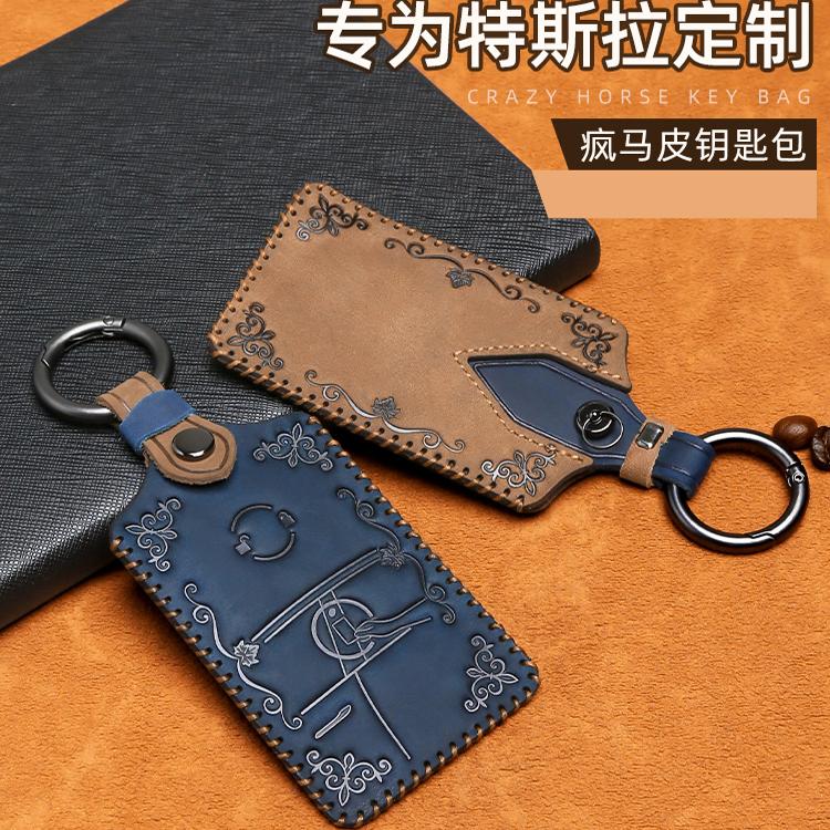 特斯拉专车专用疯马皮钥匙套