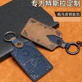 Tesla特斯拉钥匙套model3卡片modelx y毛豆3汽车钥匙套包壳扣真皮