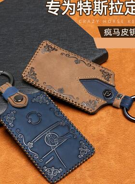 Tesla特斯拉钥匙套model3卡片modelx/y毛豆3汽车钥匙套包壳扣真皮