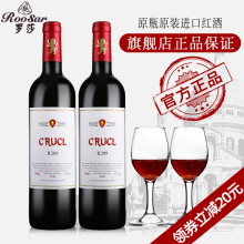 罗莎原瓶进口红酒萄客R209西班牙干红葡萄酒2支 天猫官方正品