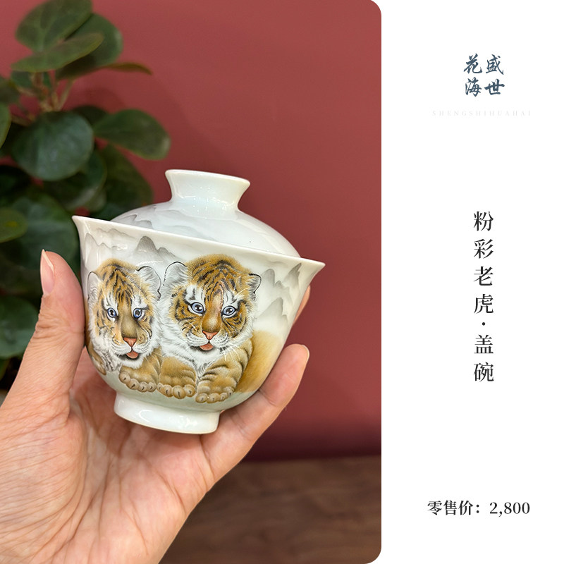 盛世花海景德镇纯手绘陶瓷盖碗茶杯单个粉彩三才茶碗薄胎功夫茶具