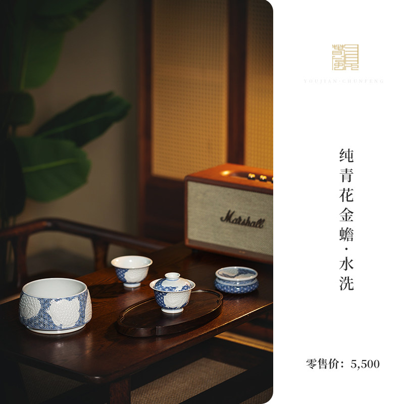又见春风 景德镇纯青花金蟾雕刻陶瓷压手杯 盖碗 水洗 盖置