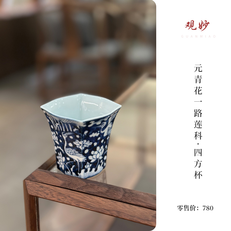 茶杯纯手绘元青花景德镇陶瓷