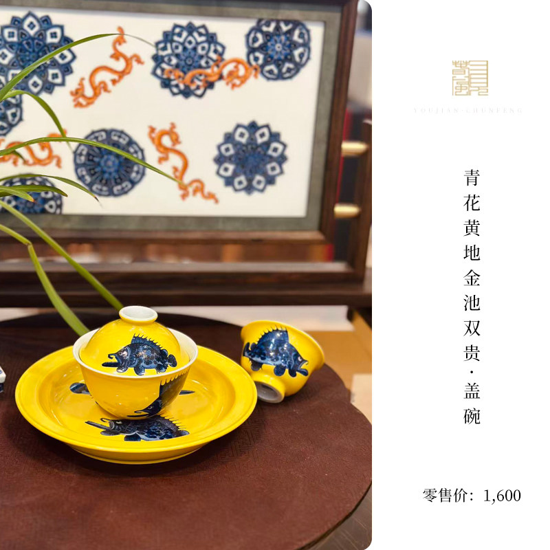 又见春风 景德镇青花黄地金池双贵盖碗主人杯壶承中式陶瓷茶具