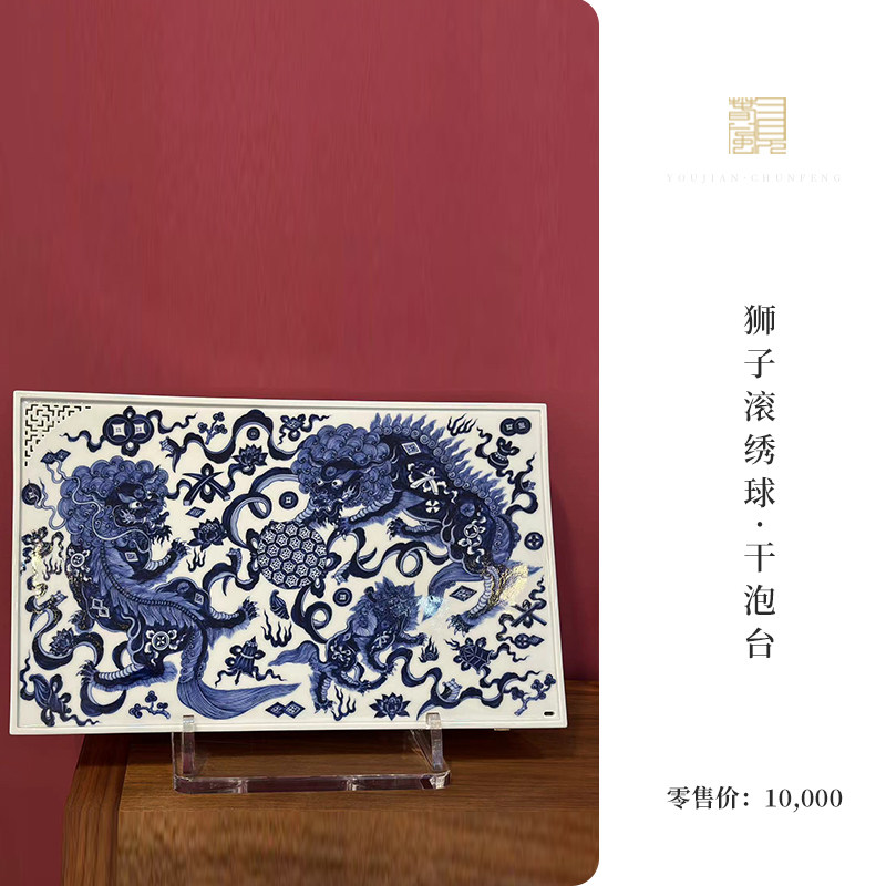 景德镇青花狮子绣球泡台干湿两用