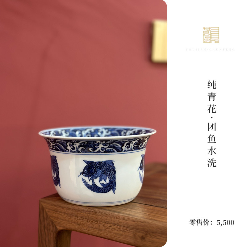 又见春风  景德镇纯手绘青花团鱼水洗 茶渣缸 茶洗笔洗