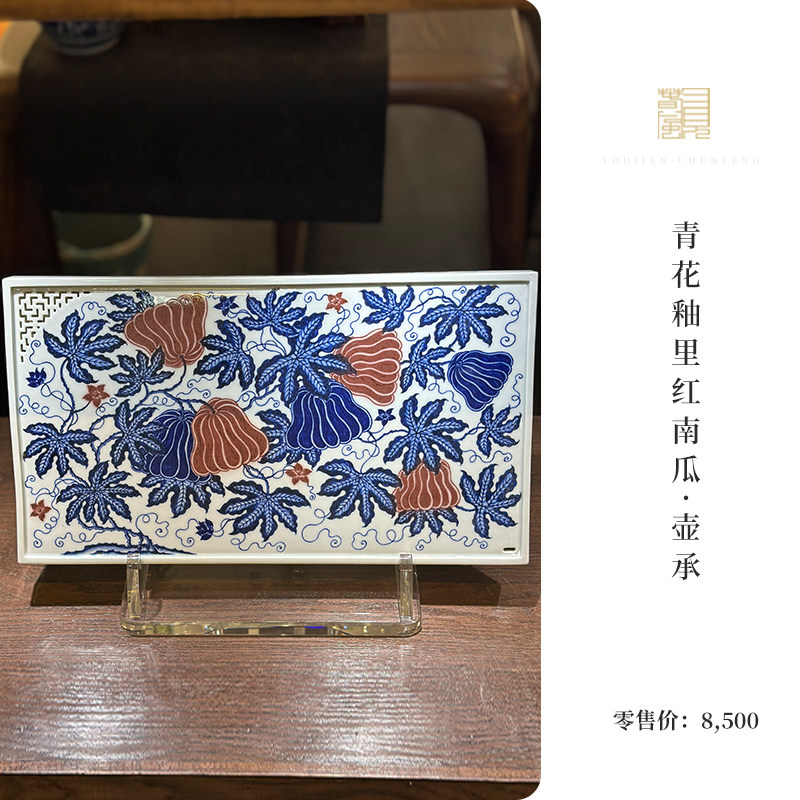 又见春风陶瓷景德镇干泡茶盘