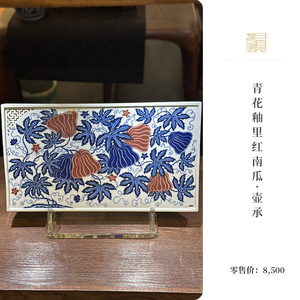 又见春风陶瓷景德镇干泡茶盘