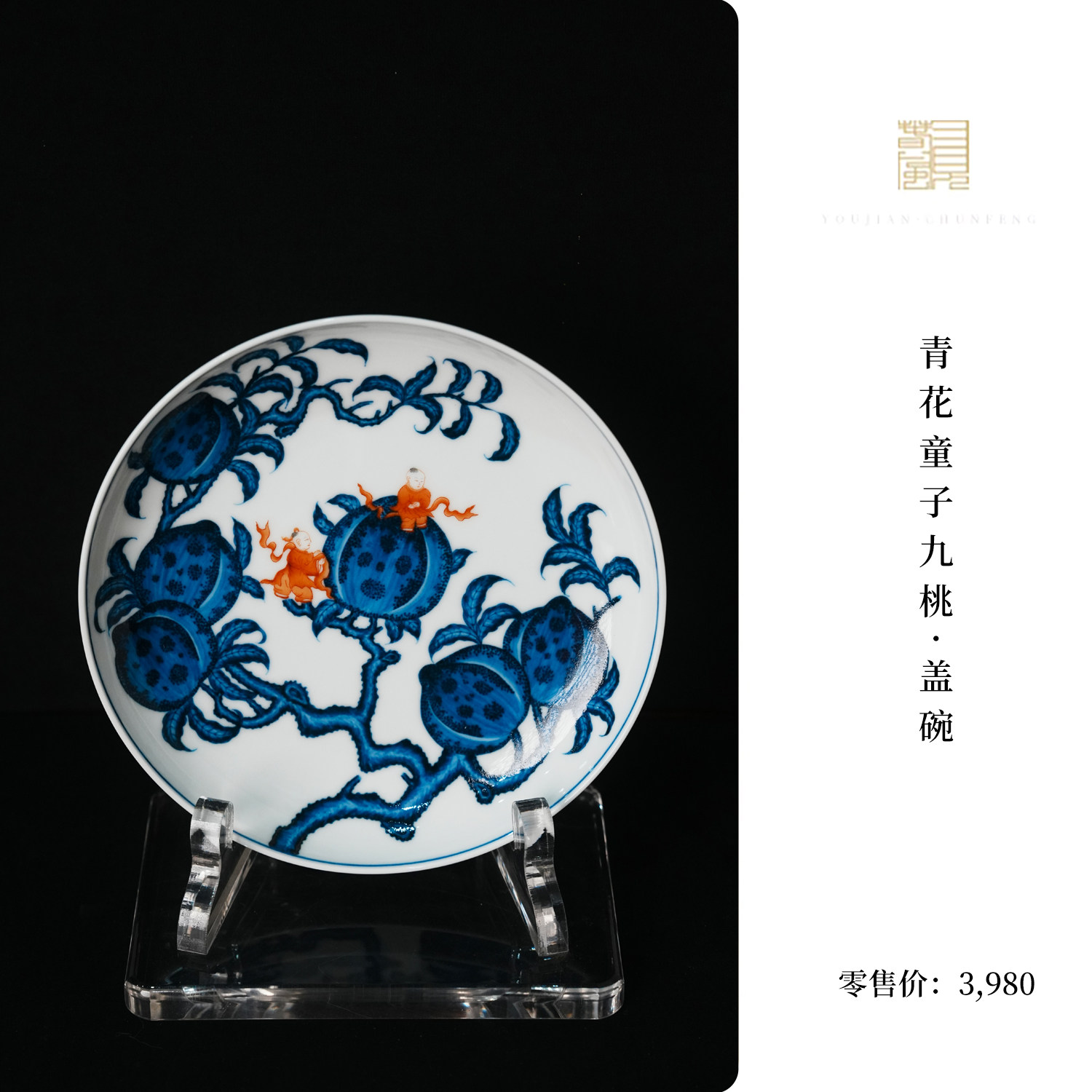 又见春风  景德镇青花童子九桃壶承陶瓷主人杯盖碗功夫茶具泡茶碗