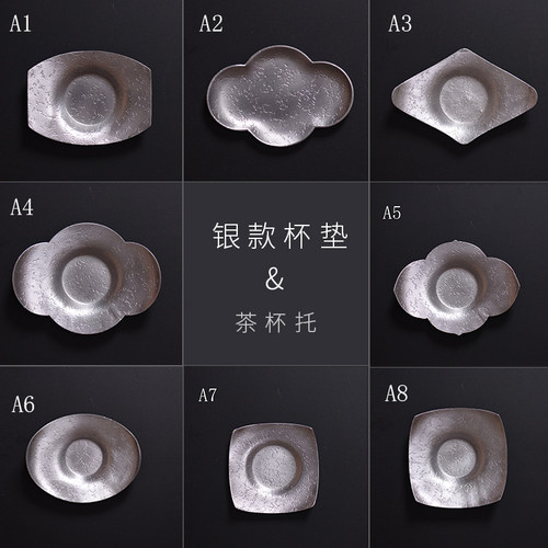 云术杯托纯锡纹银功夫茶零配件