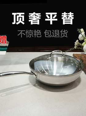 家用无涂层18/10不锈钢炒锅 30 32CM玻璃盖电磁炉通用平底炒菜锅