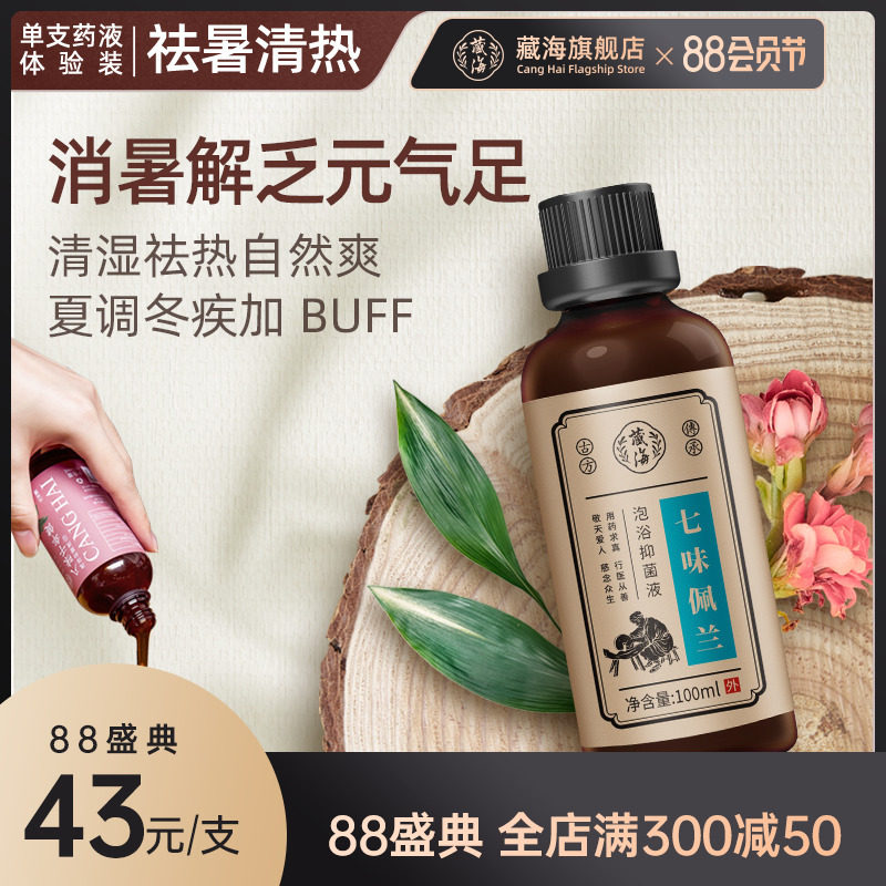 [Experience loaded single.Relieve heat and clear heat]Foot bath Foot bath Foot bath Medicine package Chinese medicine package Twelve taste Help sleepin the Care cleaners/Sanitary napkins/Paper/Aromatherapy , Shampoo bath/Personal cleanliness , Body Care , Yuzu agent  category - from Buy2taobao.com to provide professional Taobao agent buy service