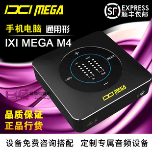 IXI M4PULS电脑外置声卡专业主播手机电脑无损音质直播声卡 MEGA