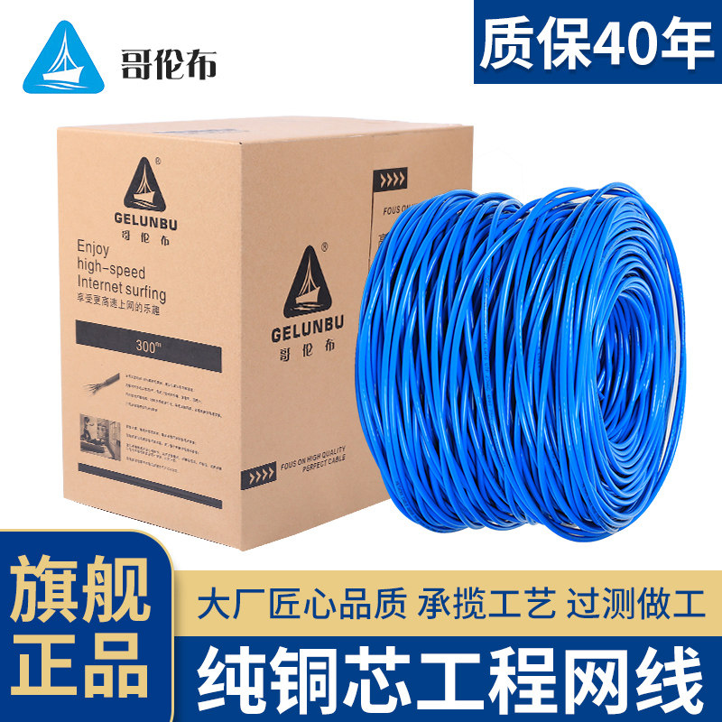 纯铜双屏蔽网线家用高速宽带电脑线8芯网络监控双绞线足300米包邮|ruв категории Цифровые аксессуары, рынок электронных компонентов, катанки/линия типа, кабель - от Buy2taobao.com для оказания профессиональной услуги покупки агента Taobao