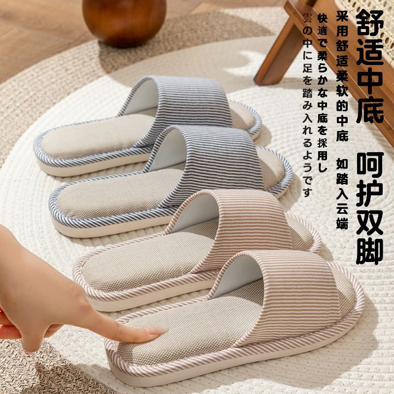 四季家居棉麻拖鞋透气