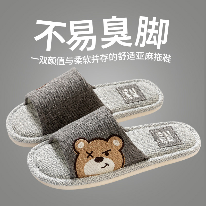 四季家居亚麻拖鞋软底防滑