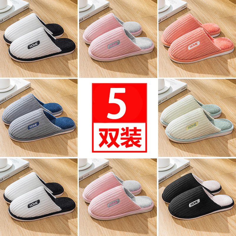 棉拖鞋冬季居家防滑保暖