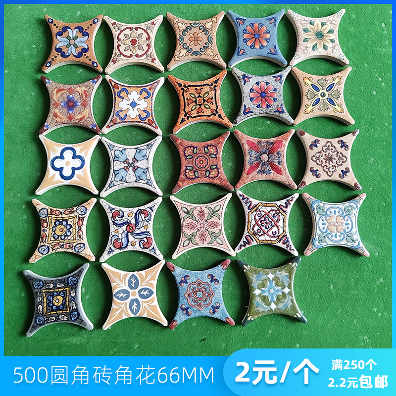 500美式复古圆角砖配套角花仿古瓷砖角花65花片星形角砖转角66mm