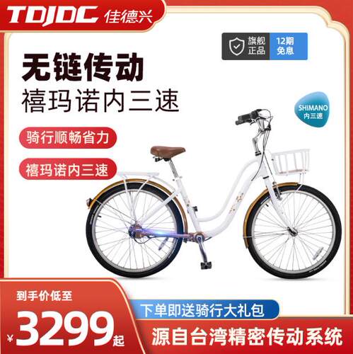台湾佳德兴无链条都市通勤自行车