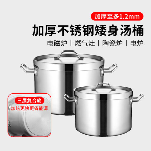 商用汤锅JOBO/巨博不锈钢
