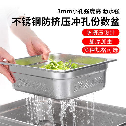 防挤压设计3mm小孔沥水滤油更好