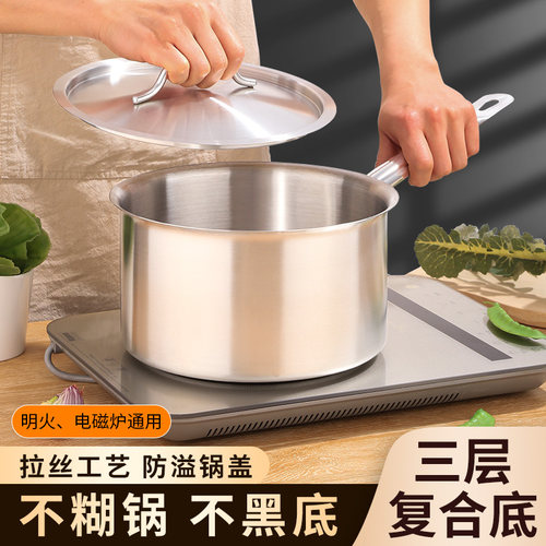 商用不锈钢厚底奶锅加高