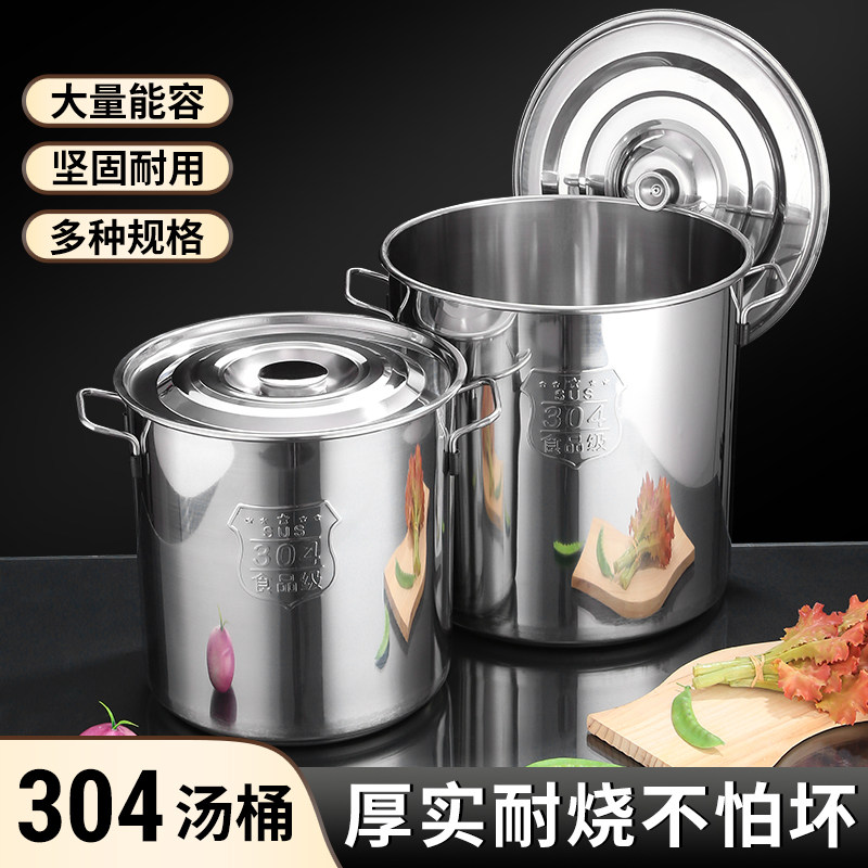 304不锈钢高锅带盖子桶圆桶商用卤肉烧水炖锅加厚高米桶大容量汤