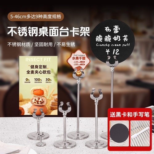 不锈钢席位卡架酒店餐厅婚礼桌卡