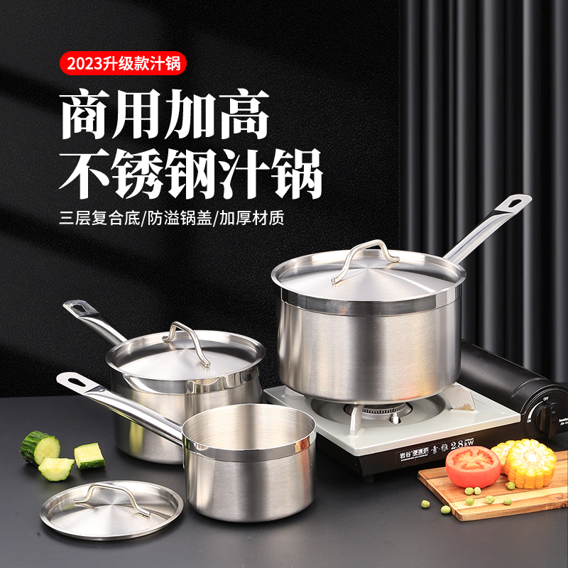 巨博不锈钢汤锅多层复合底