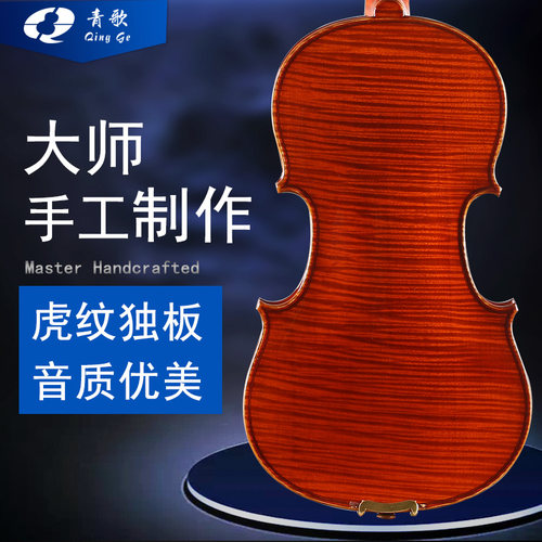 青歌虎纹独板小提琴手工