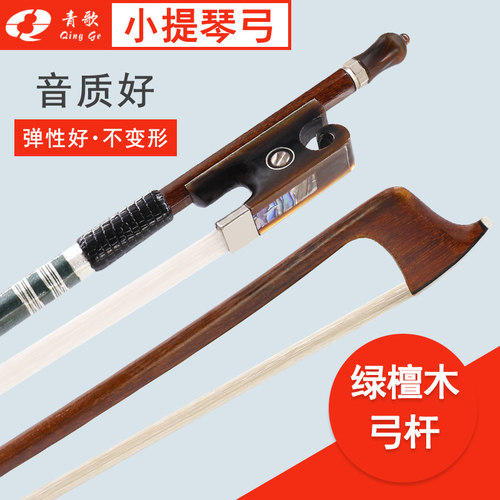 青歌G212绿檀木小提琴弓