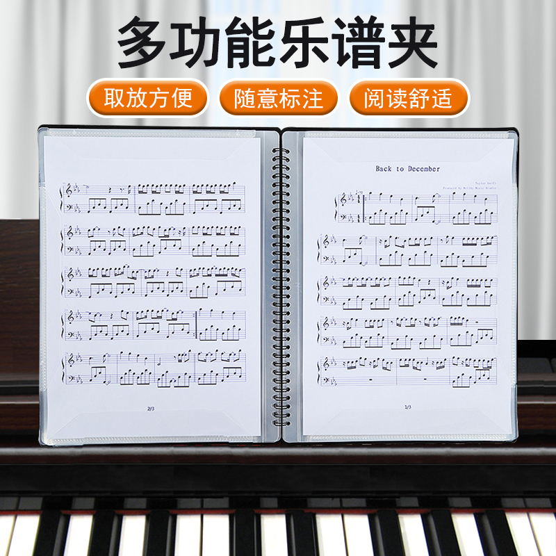 钢琴曲谱青歌可展开式