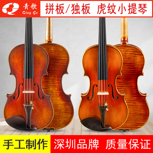 青歌QV205A拼板独板手工实木小提琴成人儿童初学者演奏考级小提琴