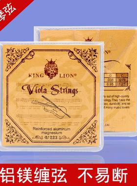 青歌乐器V223中提琴弦 铝镁中提琴琴弦琴弦套装套弦1234一套四根