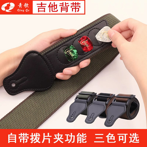 吉他背带青歌可调长度