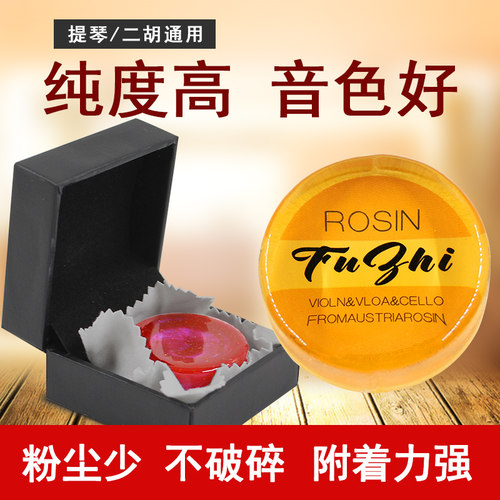 青歌京二胡贝斯微尘小提琴松香