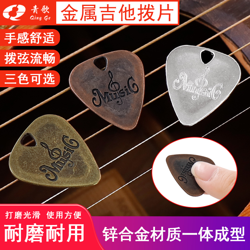 青歌金属吉他拨片吉他适用