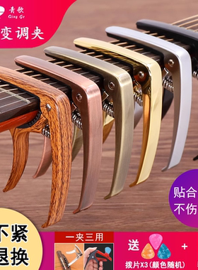 青歌EC-3民谣吉他变调夹古典尤克里里调音夹金属品夹木吉他夹子