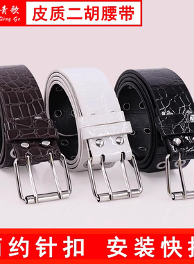 青歌EP01站立式演奏彩色二胡腰带皮肩带背带挂带二胡配件