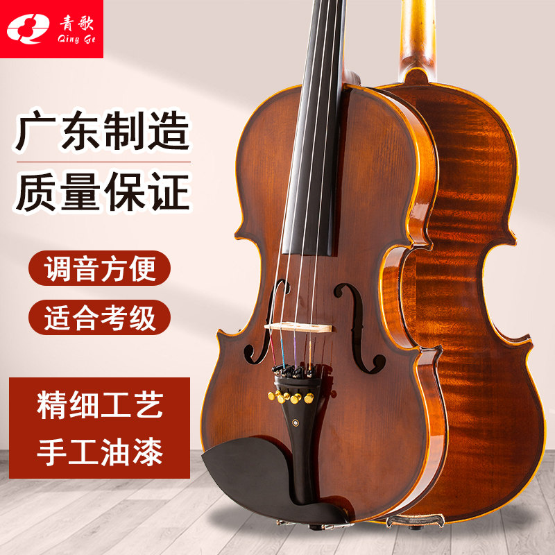 青歌qv202b 手工实木小提琴儿童成人初学者练习考级晋级1/2/3/4