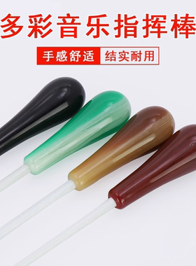 青歌PH02指挥棒学生演出手挥舞棒子音乐会表演乐队合唱指挥杆
