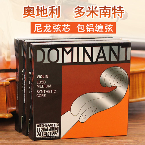 thomastik多米南特135b小提琴弦