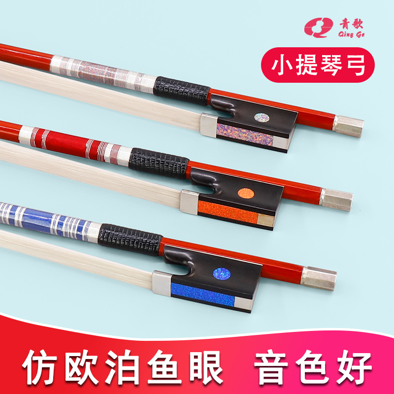 G312B巴西苏木小提琴琴弓