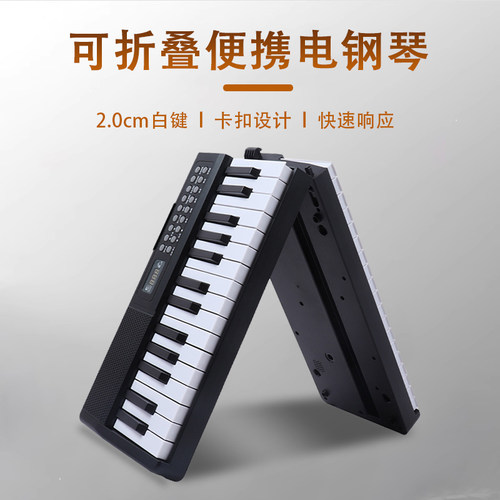 入门级智能钢琴折叠61键电子琴