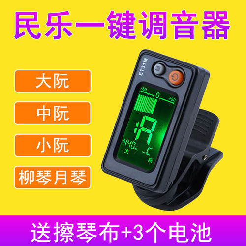 调音器青歌民乐大中小