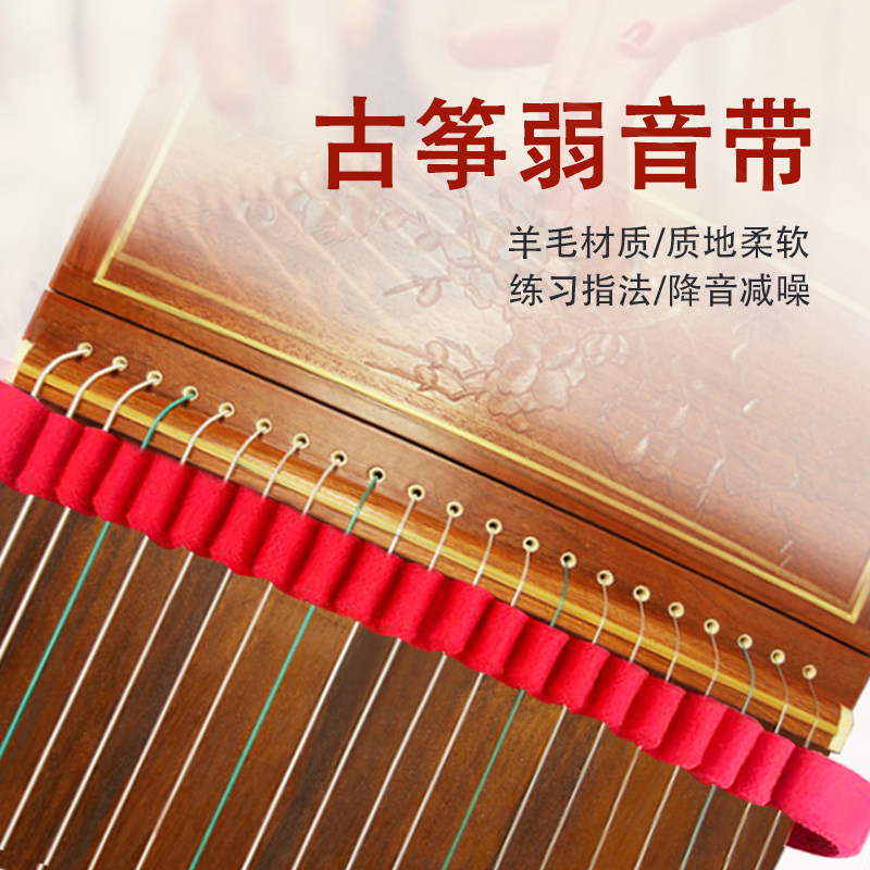 青歌古筝弱音器弱音带消音条静音带止音带消音垫羊毛混纺不扰民,乐器/吉他/钢琴/配件,其它乐器配件,淘宝优惠券,粉丝福利购,淘宝优惠卷