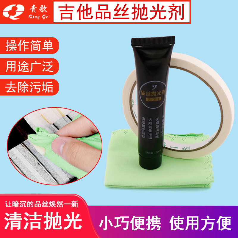 清洁抛光、去污除锈、不伤品丝