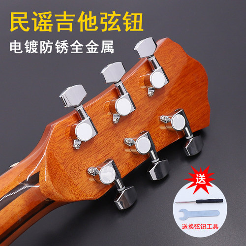 青歌xn06钮旋钮银色木吉他上弦器