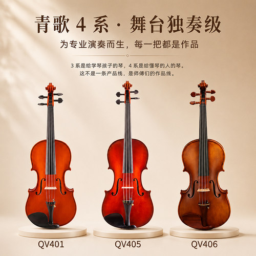 青歌大师亲制拼板演奏小提琴